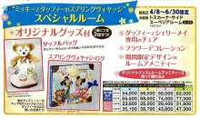$ディズニー大好きブログ